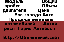  › Модель ­ 2 121 › Общий пробег ­ 120 000 › Объем двигателя ­ 2 › Цена ­ 195 000 - Все города Авто » Продажа легковых автомобилей   . Алтай респ.,Горно-Алтайск г.